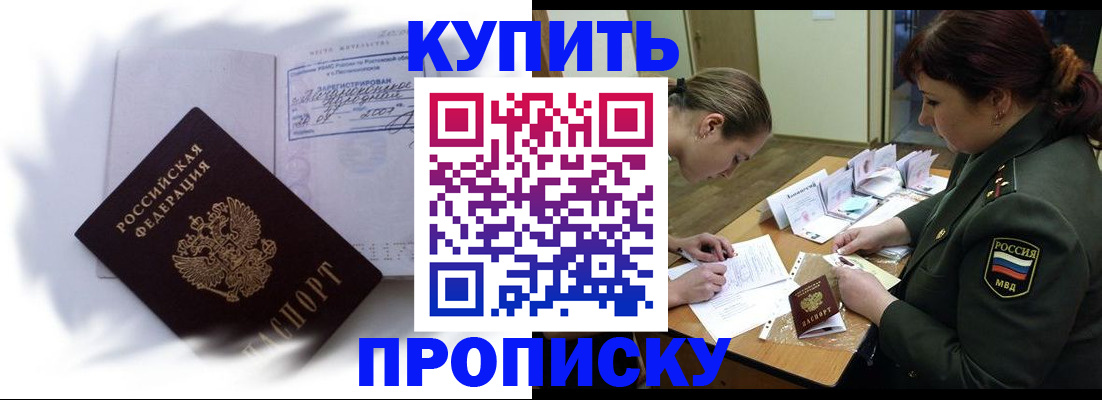 прописка в Дятьково