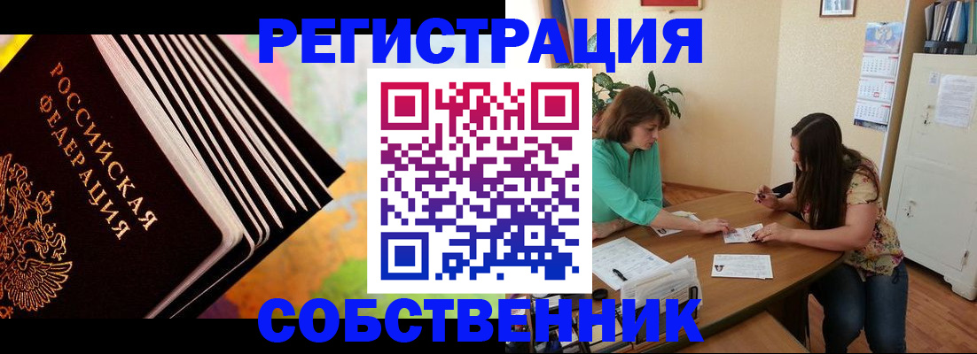 купить прописку в Дятьково